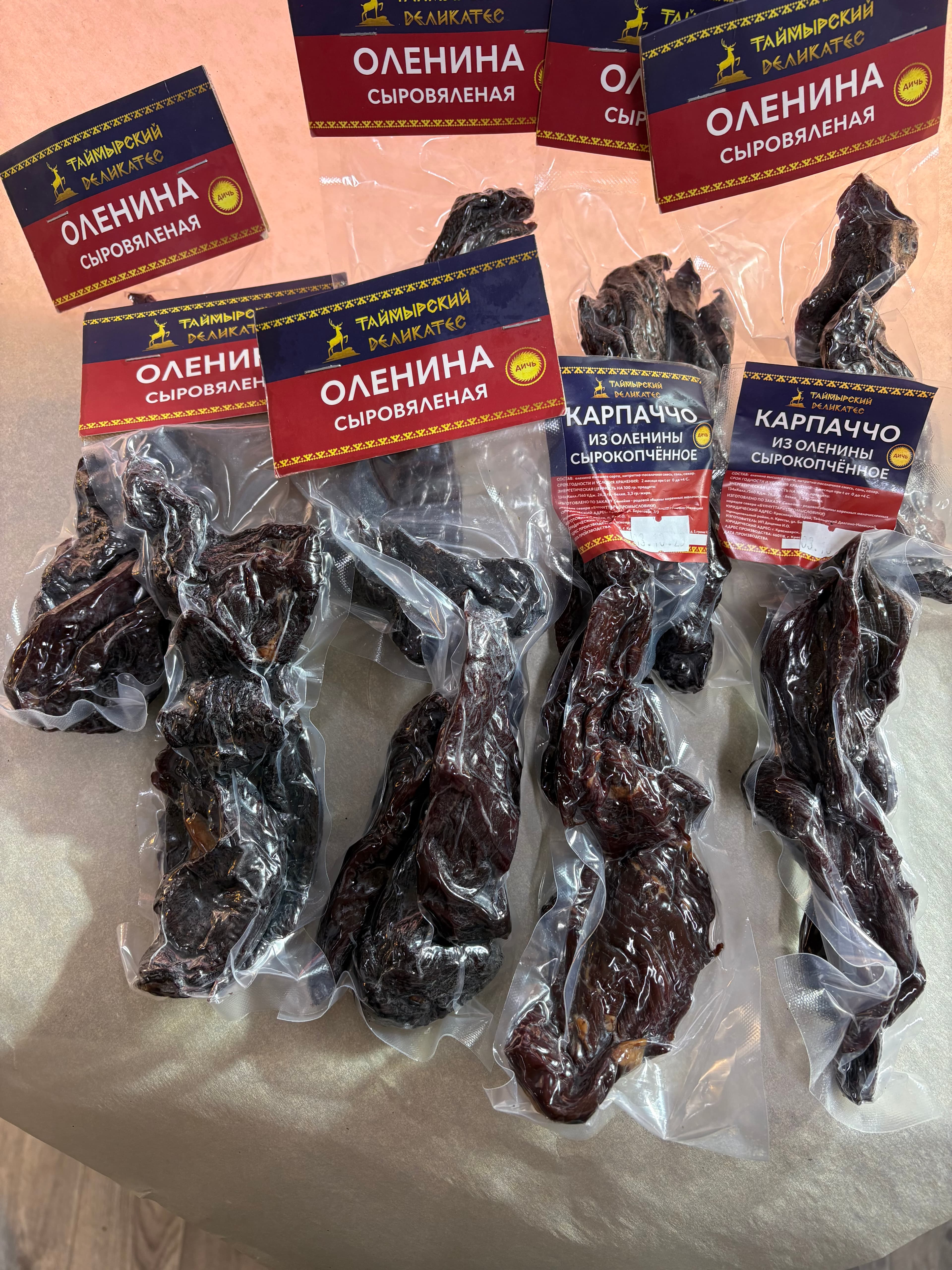 Оленина сыровяленая