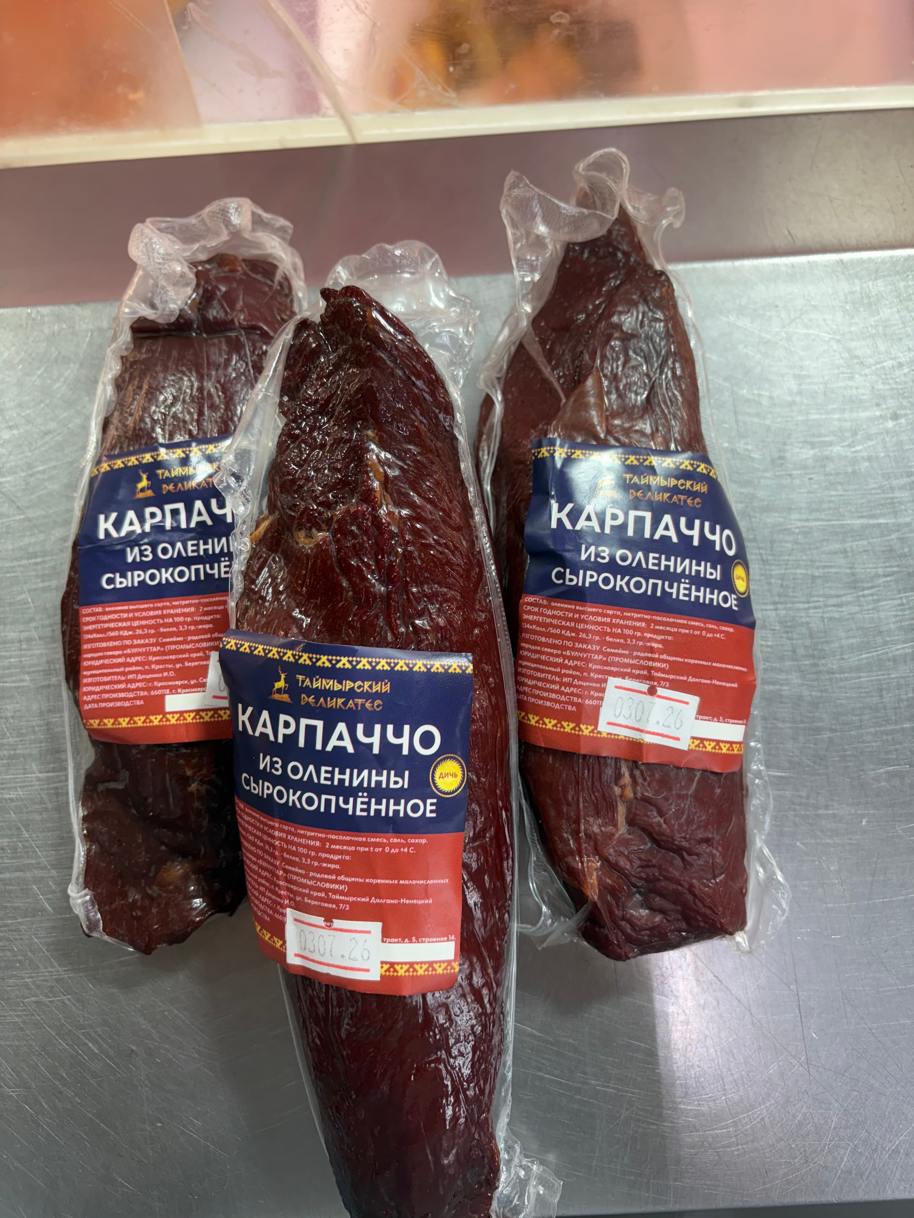 Карпаччо из оленины